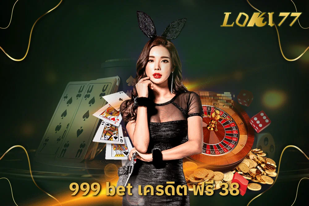 999 bet เครดิต ฟรี 38