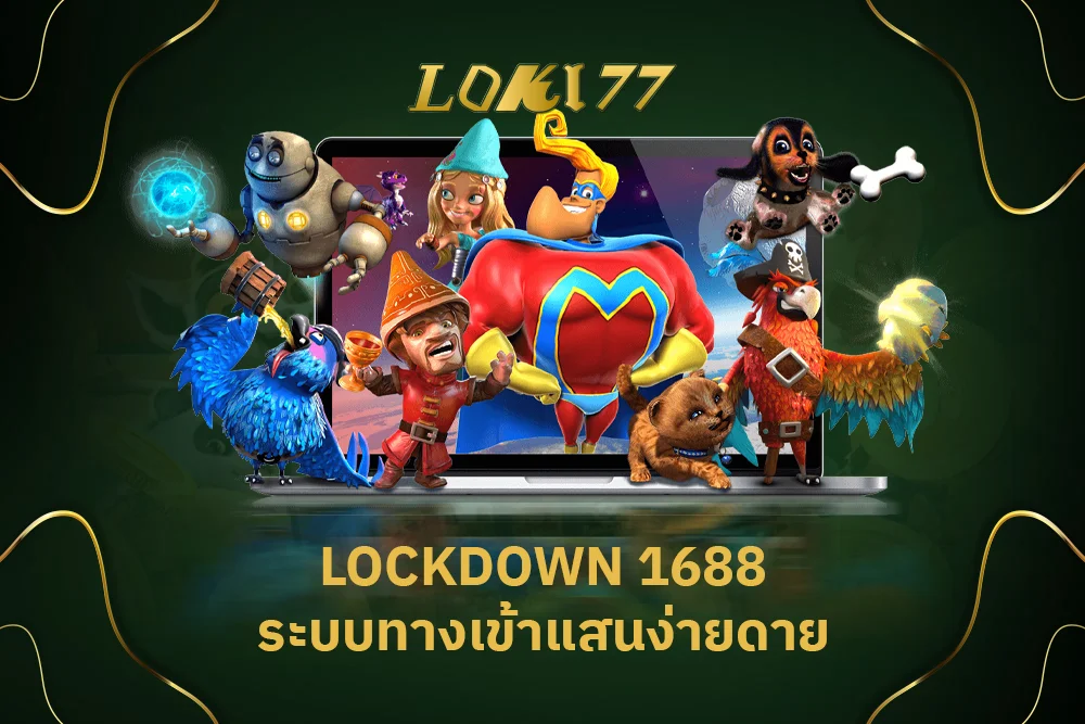 LOCKDOWN 1688