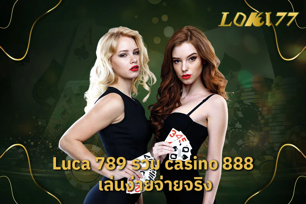 Luca 789 รวม casino 888