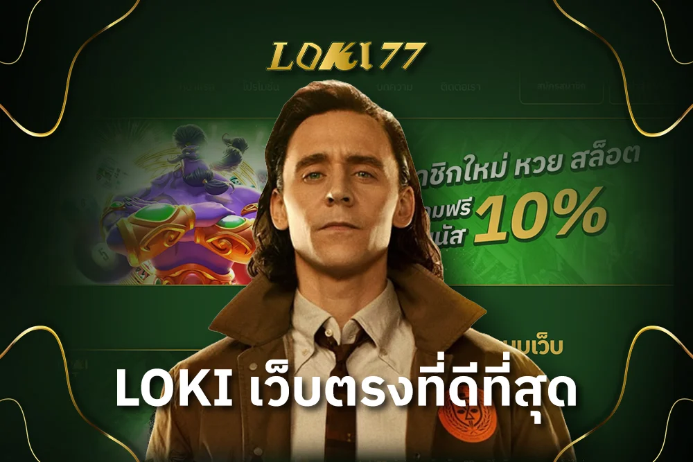 loki