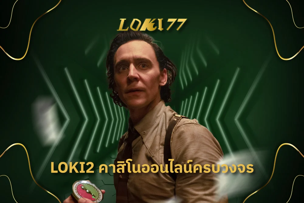 loki2