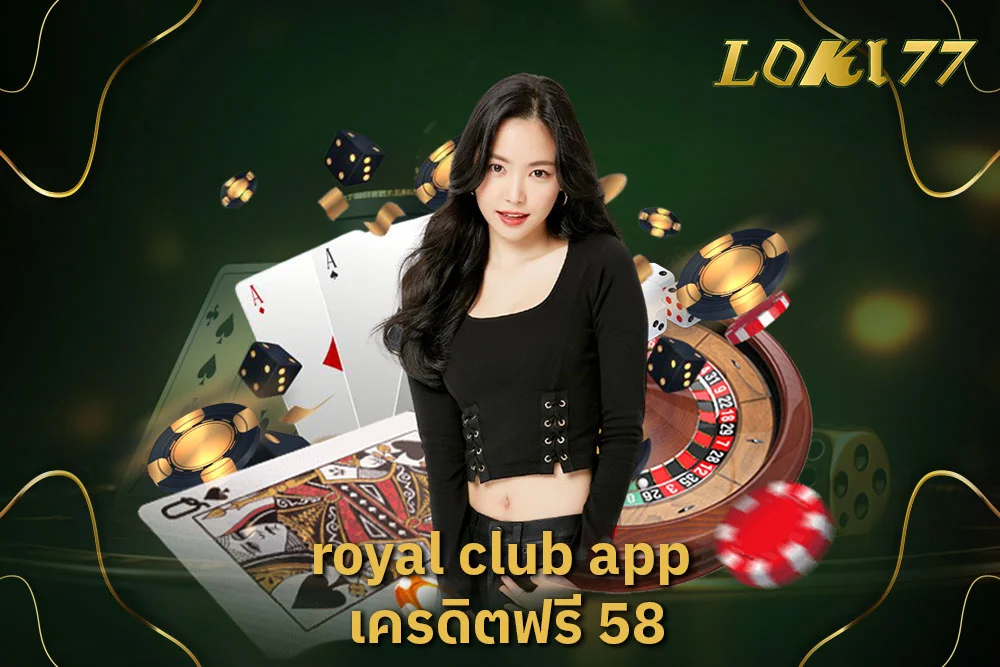 royal club app เครดิตฟรี 58