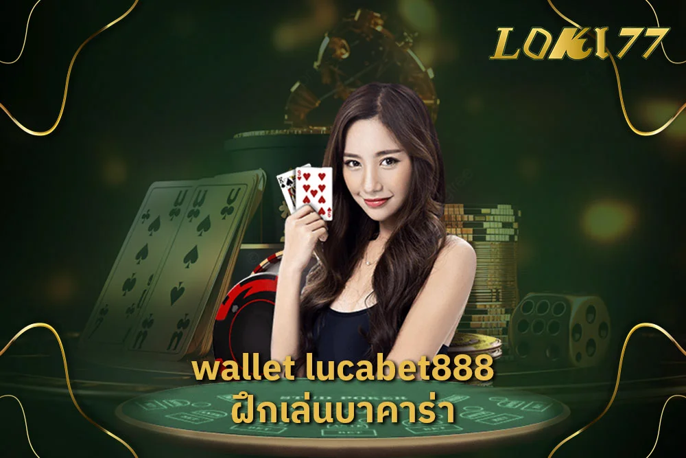 wallet lucabet888