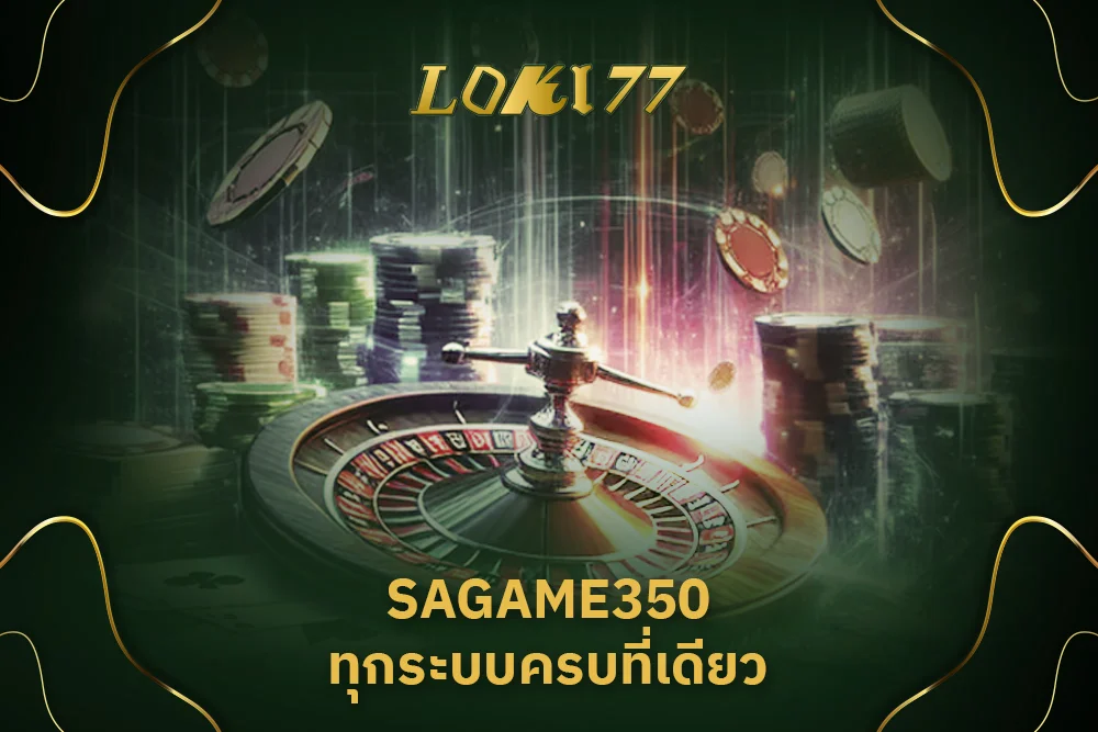 SAGAME350