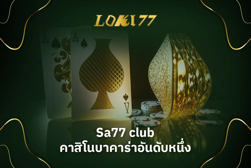 Sa77 club