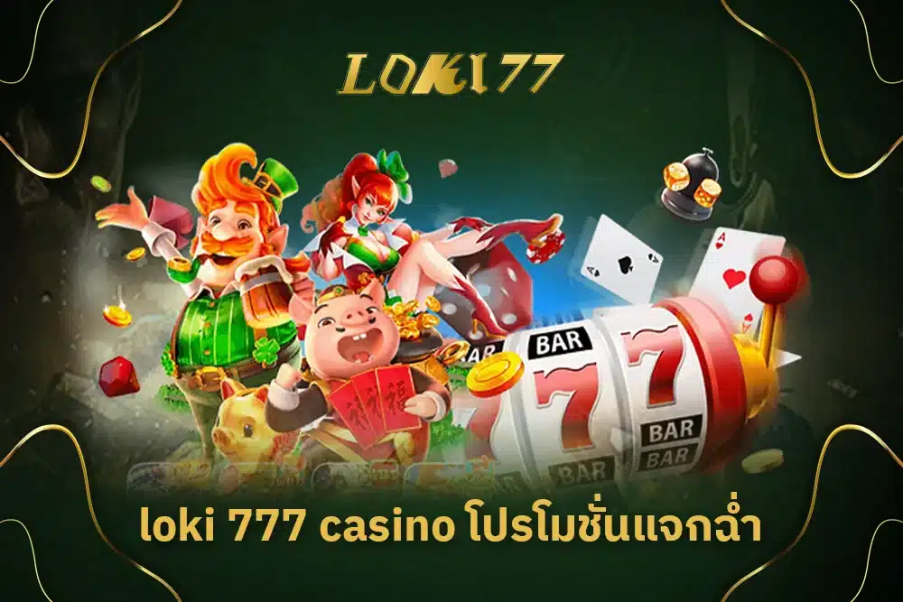 loki 777 casino