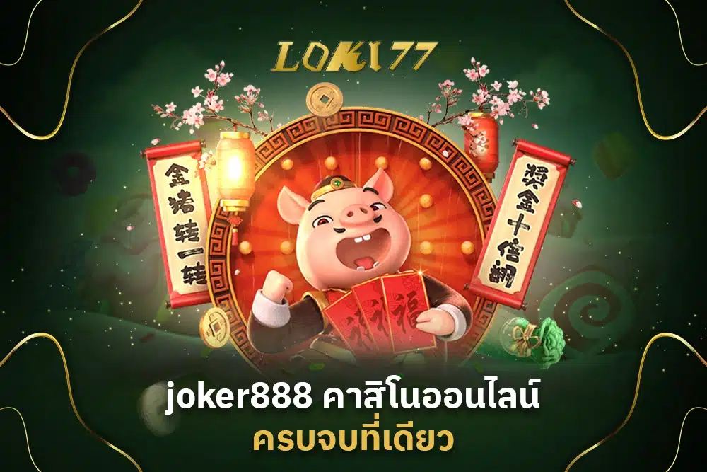 joker888